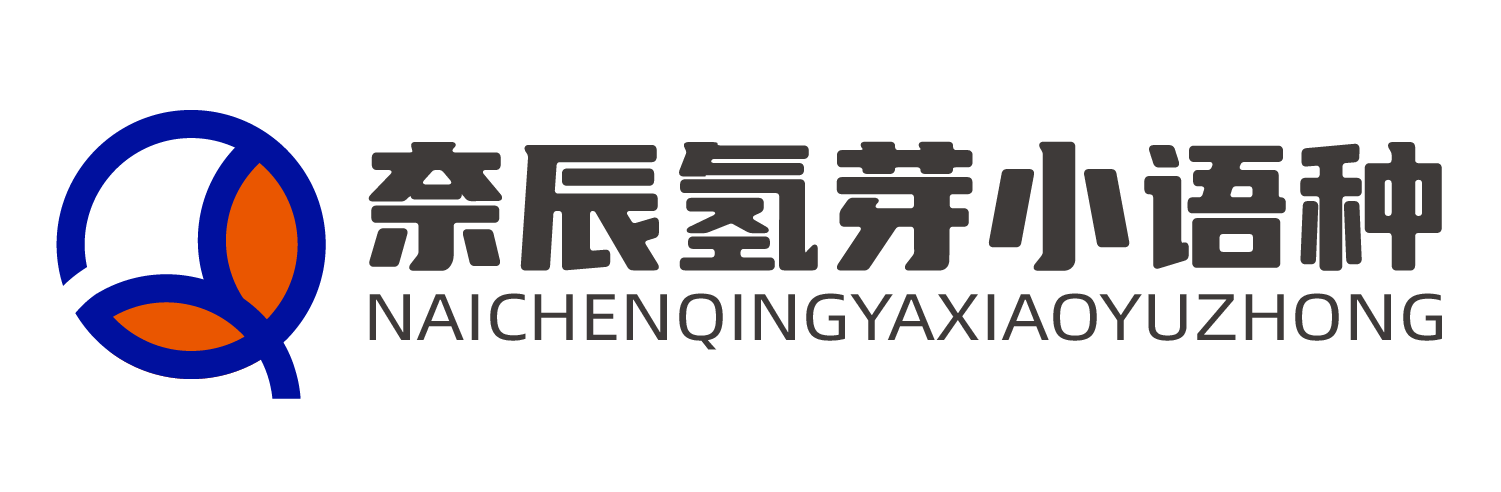 氢芽小语种官网