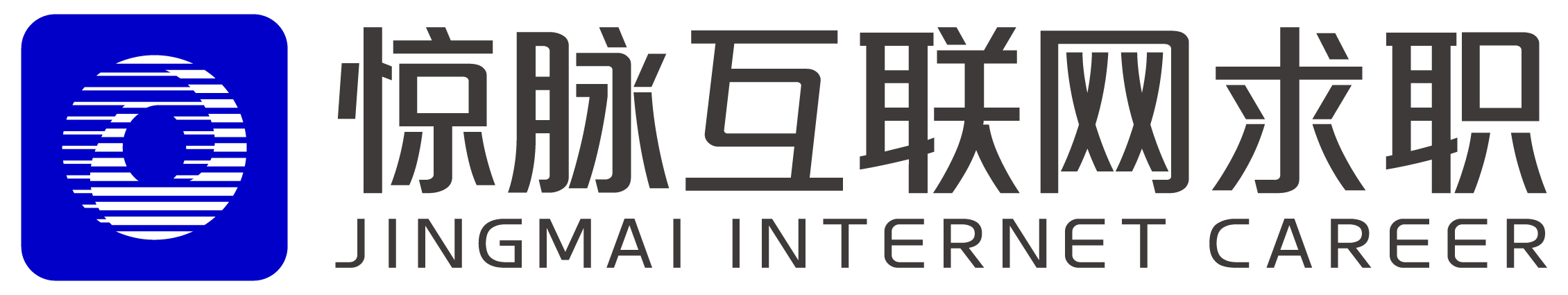 惊脉互联网求职官网