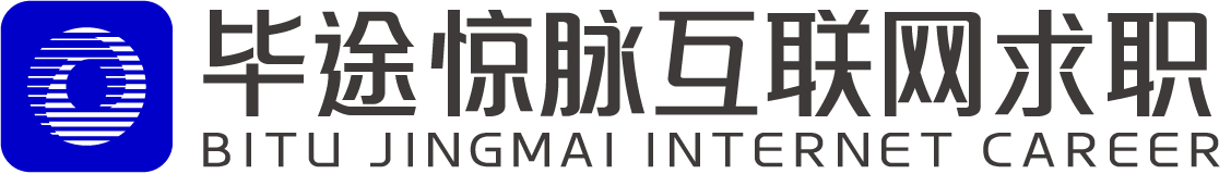 惊脉互联网求职官网
